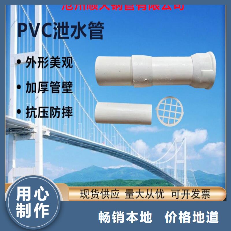 現貨供應PVC泄水管_品牌廠家