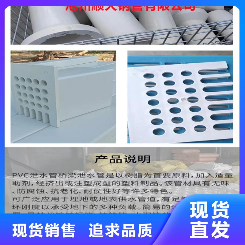 PVC泄水管大廠家才可靠