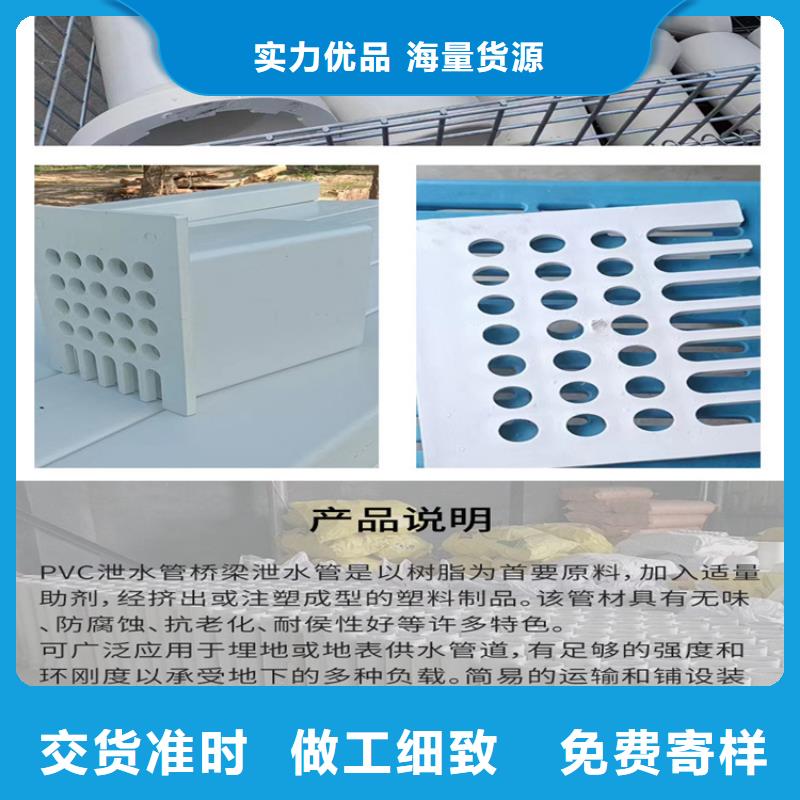 匠心制作：橋梁PVC泄水管225型保質(zhì)保量