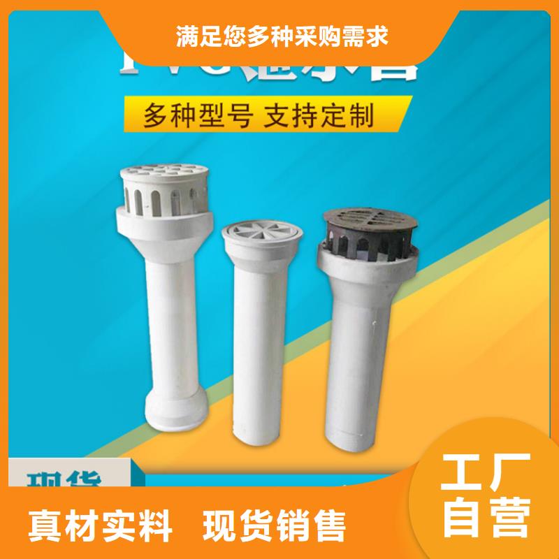 PVC泄水管-值得信賴