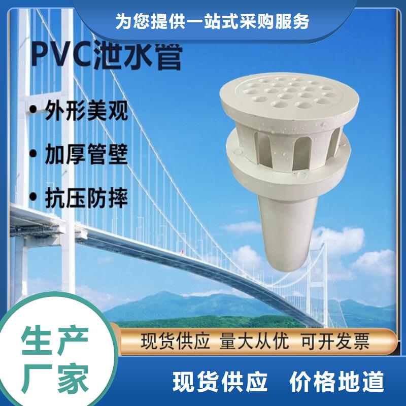 省心：PVC泄水管廠家