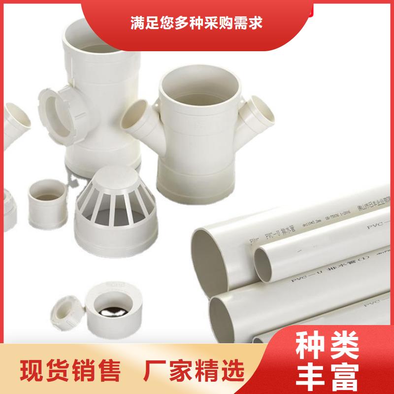 PVC泄水管匠心品質(zhì)