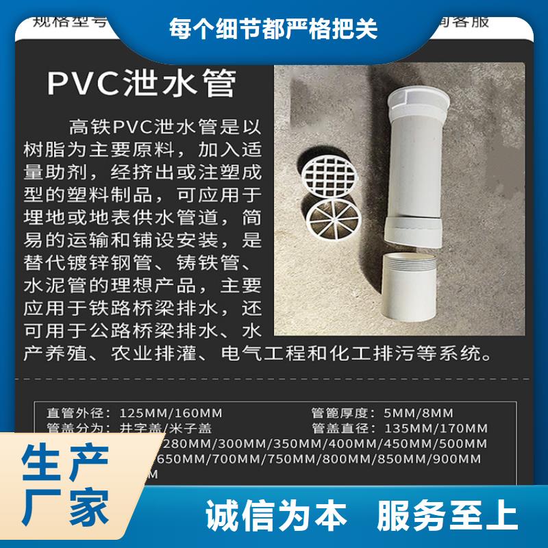 規(guī)格全的PVC泄水管品牌廠家