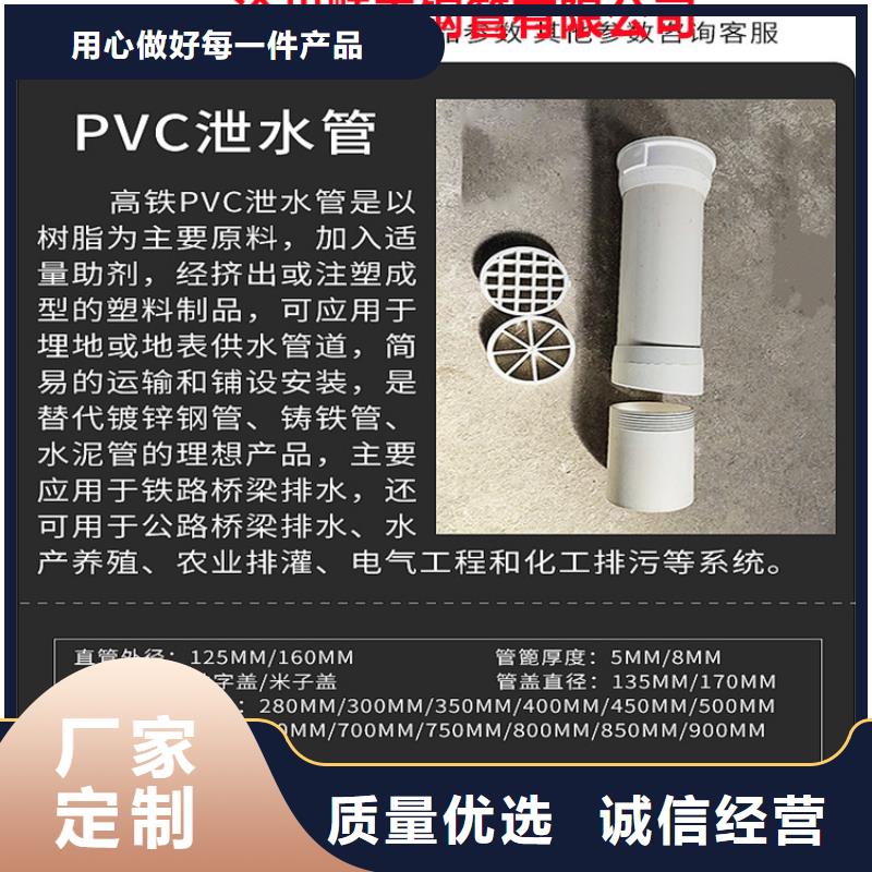 PVC泄水管廠家，現貨