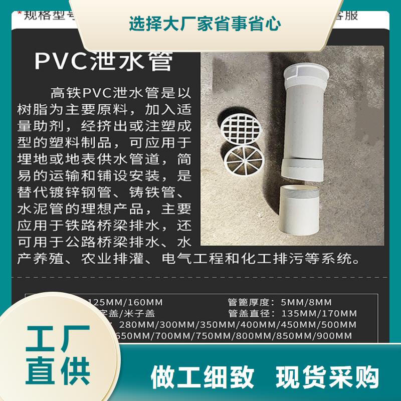 全國(guó)求購(gòu):公路PVC泄水管210圖紙