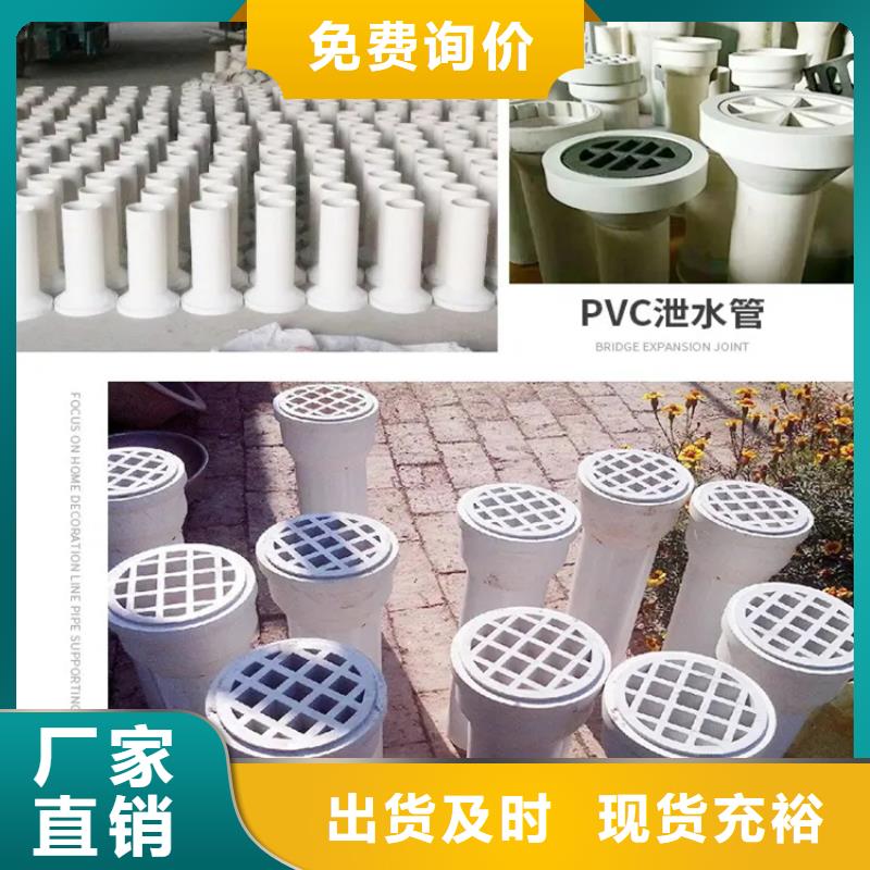 PVC泄水管-為您服務價格地道