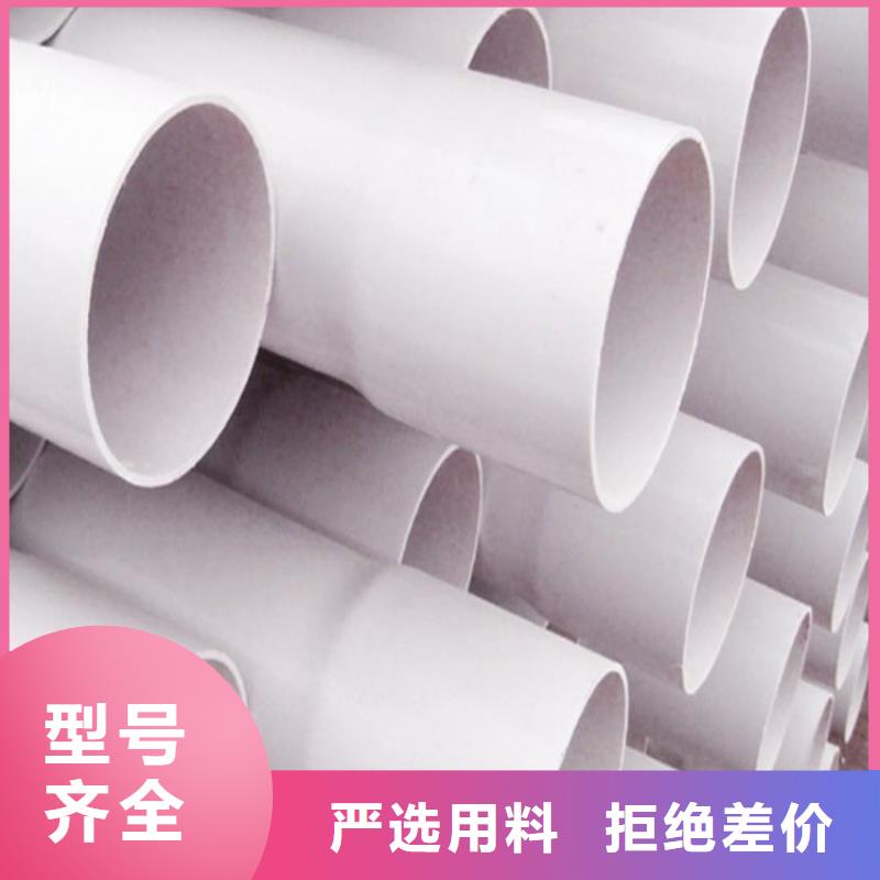 選購PVC泄水管-現(xiàn)貨充足有保障