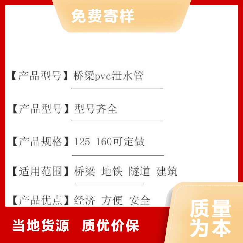 ##PVC泄水管廠家