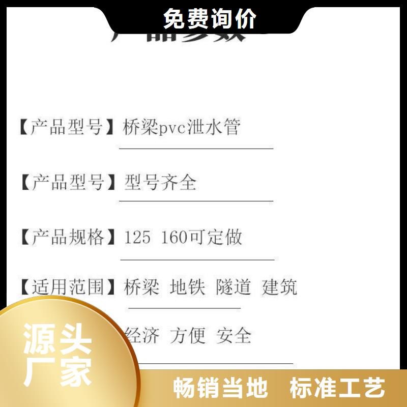 PVC泄水管大品牌口碑優