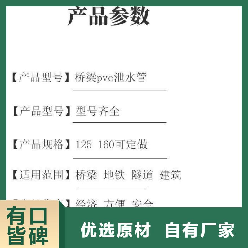 質量可靠的PVC泄水管廠家