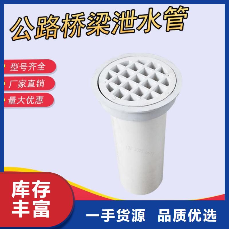 PVC泄水管生產(chǎn)廠家_10年經(jīng)驗(yàn)