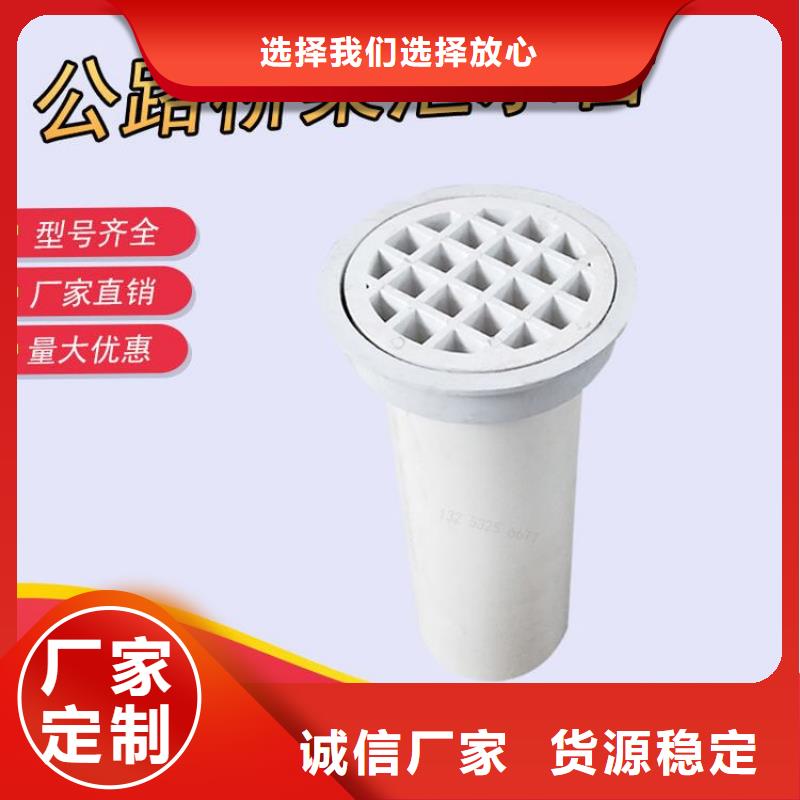 PVC泄水管生產定做當地服務商