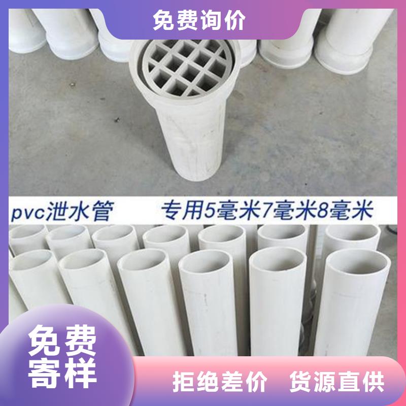 PVC泄水管生產廠家|PVC泄水管定制