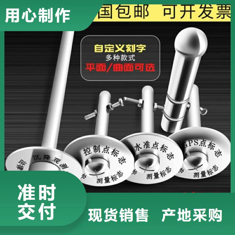 的觀測(cè)標(biāo)廠家