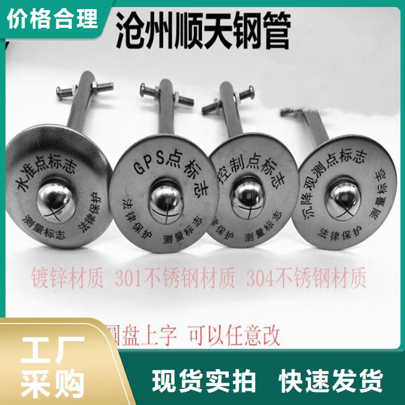 觀測標物流送貨上門