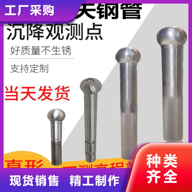 觀測標、觀測標廠家-找順天鋼管有限公司
