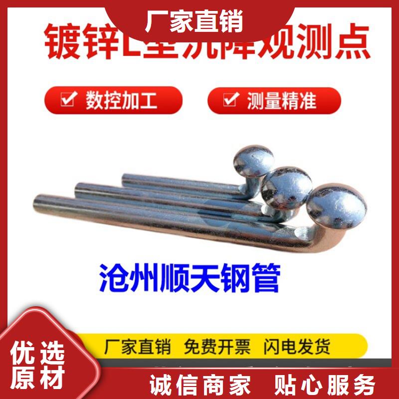 觀測標-歡迎您