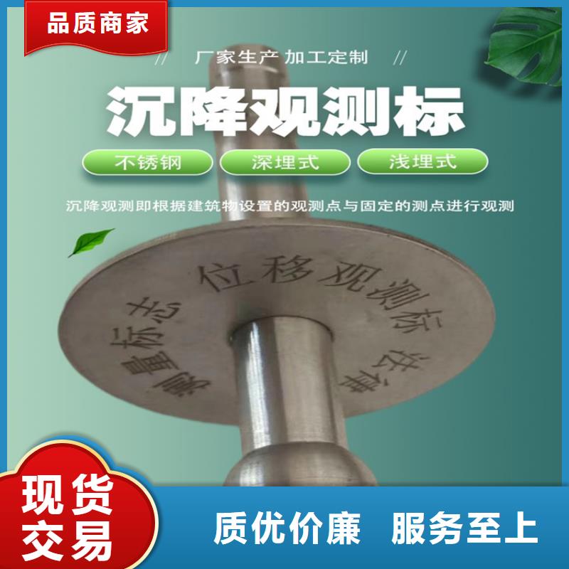 為您提供觀測標廠家