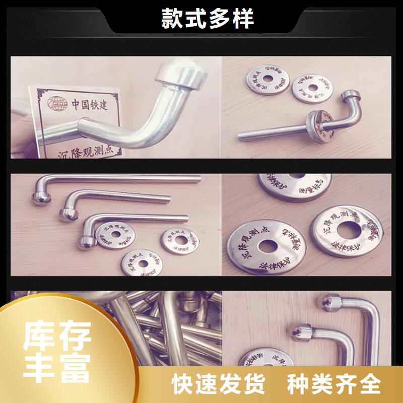 觀測標-觀測標本地廠家