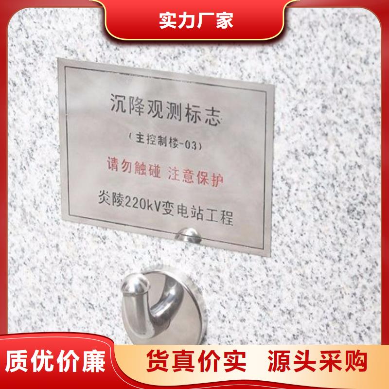 觀測標廠家-貨到付款本地生產廠家