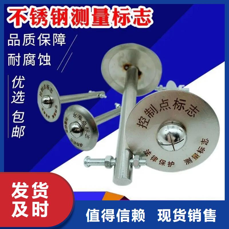 為您提供觀測標廠家