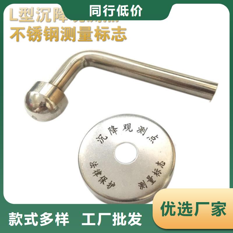 觀測標-廠家貨源歡迎咨詢廠家貨源