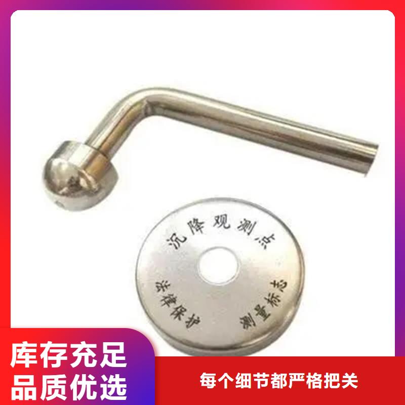 觀測標-廠家服務(wù)始終如一