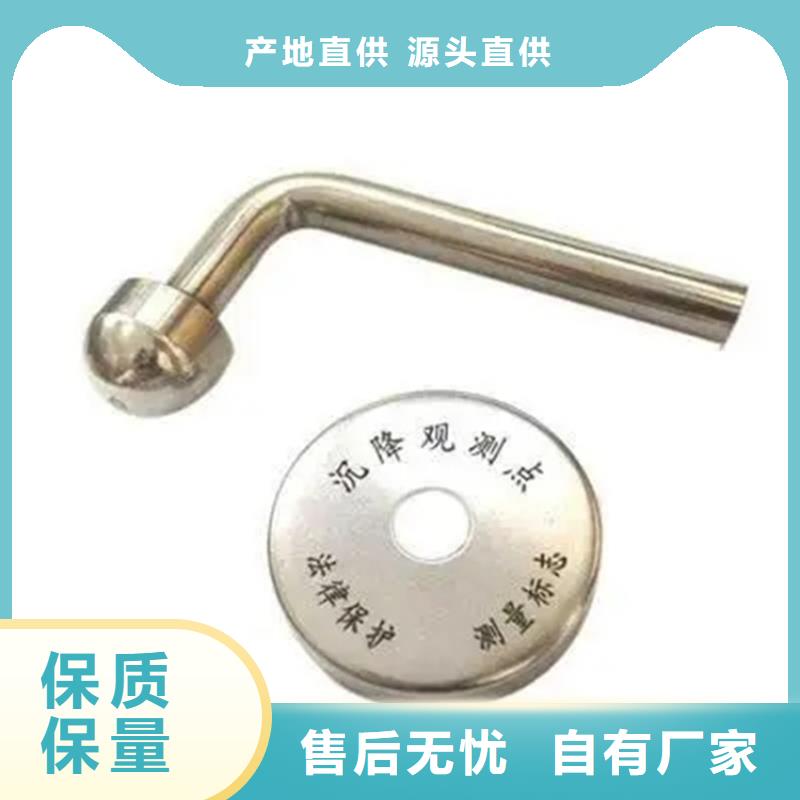 觀測(cè)標(biāo)廠家-長(zhǎng)期有效當(dāng)?shù)毓?yīng)商