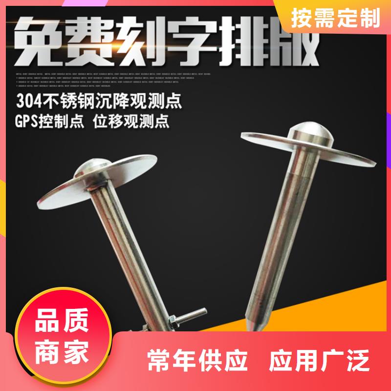 找观测标厂家直销