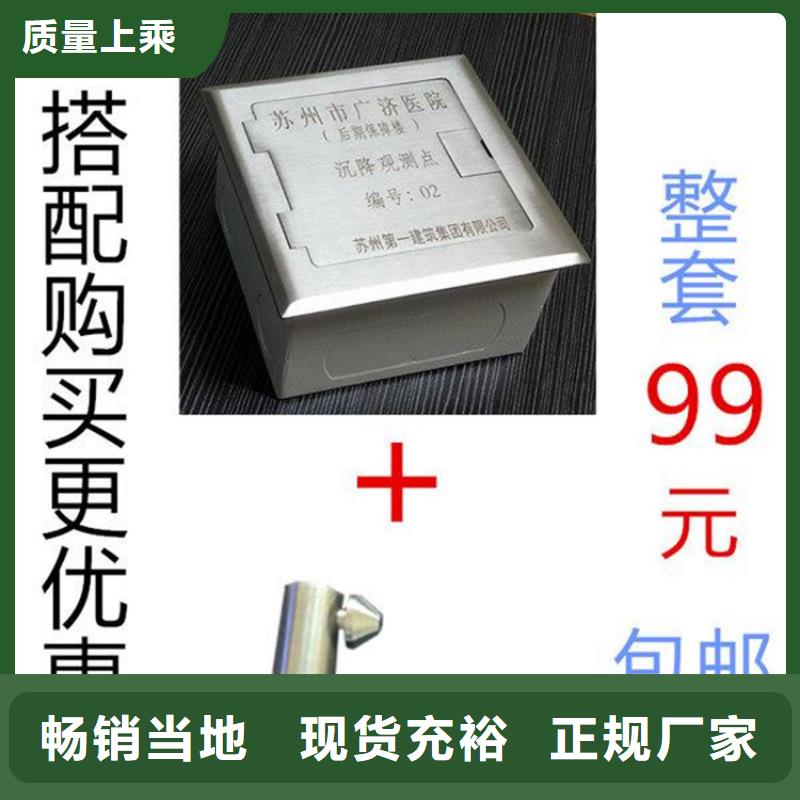 觀測標(biāo)-實體廠家