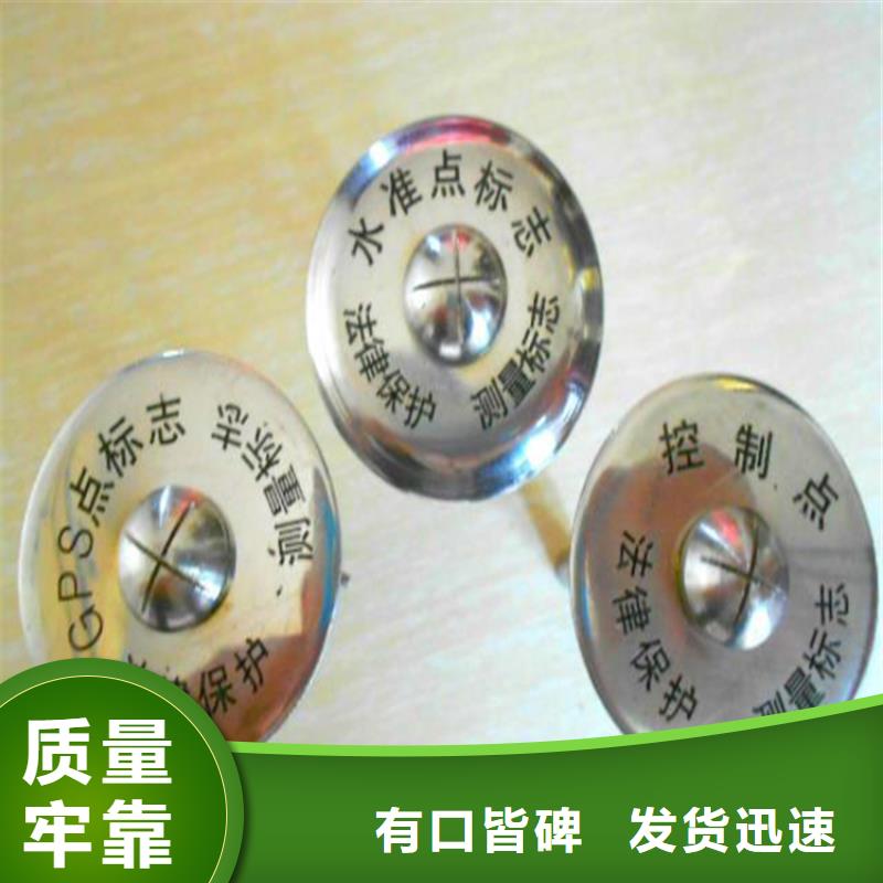 觀測標生產廠家歡迎咨詢訂購