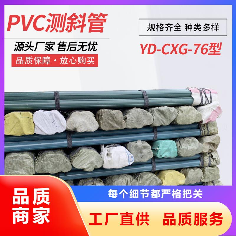 供應測斜管的基地誠信廠家