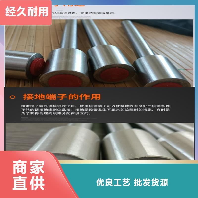 接地端子生產(chǎn)、運輸、安裝