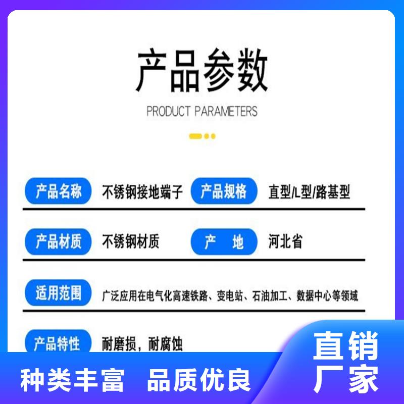 接地端子可加工設計