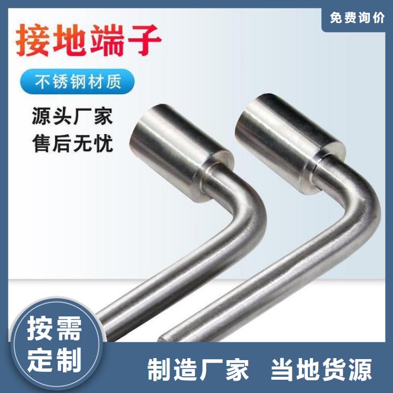 接地端子質(zhì)量廣受好評