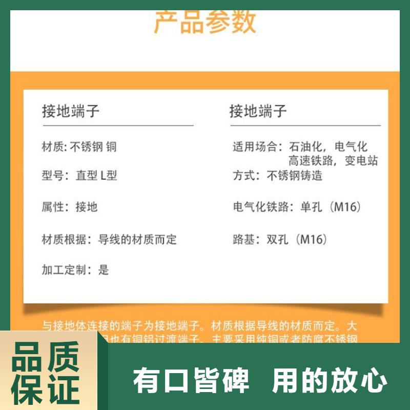 接地端子-專注研發