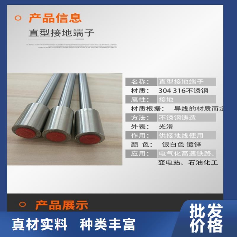 接地端子厂家供货