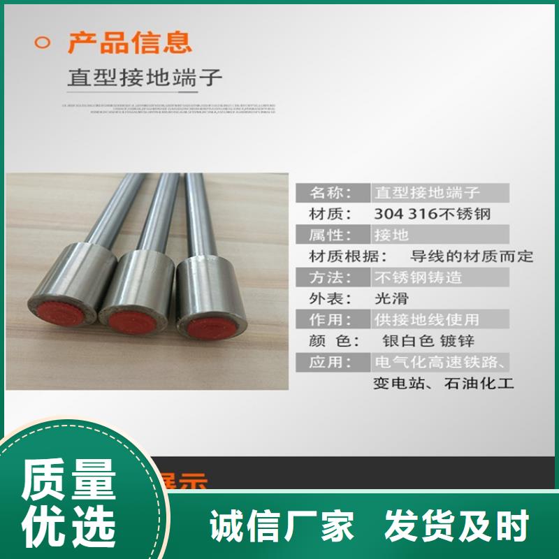 接地端子直銷廠家