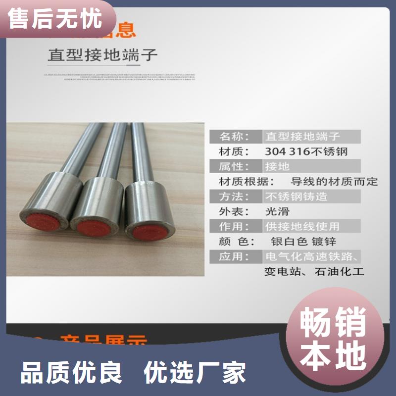 接地端子_誠信為本