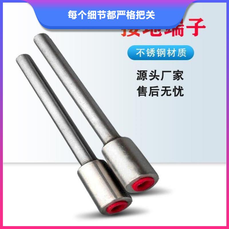 接地端子來(lái)圖來(lái)樣定制