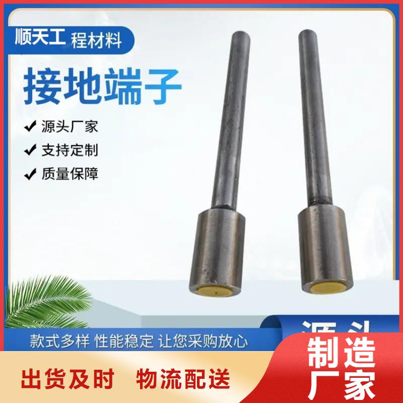接地端子質(zhì)優(yōu)價(jià)廉