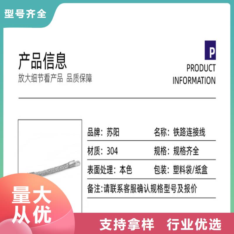 不銹鋼連接線基地