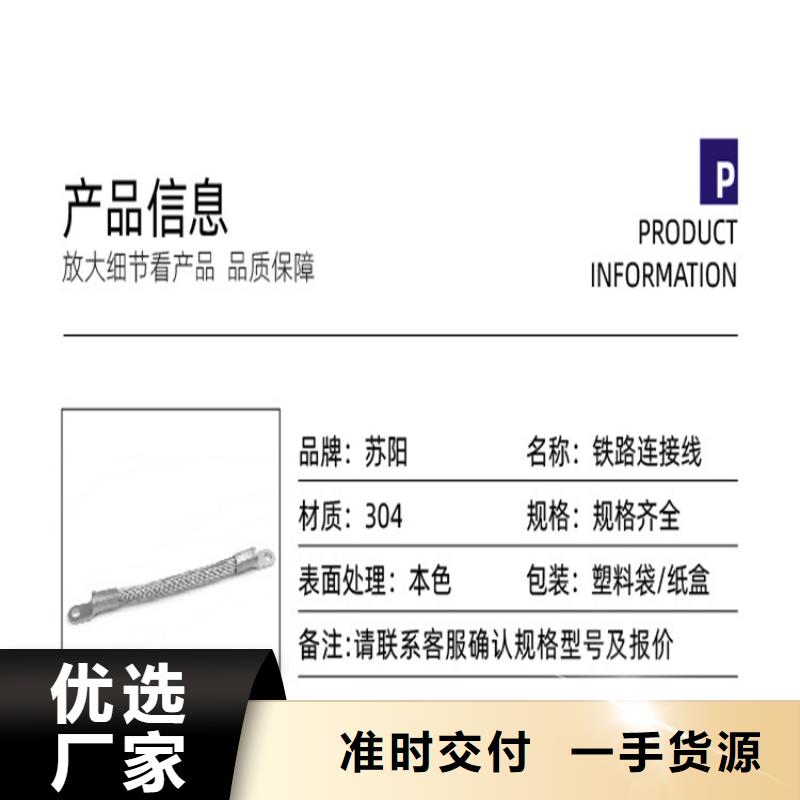 不銹鋼連接線品牌-報(bào)價(jià)專業(yè)生產(chǎn)設(shè)備