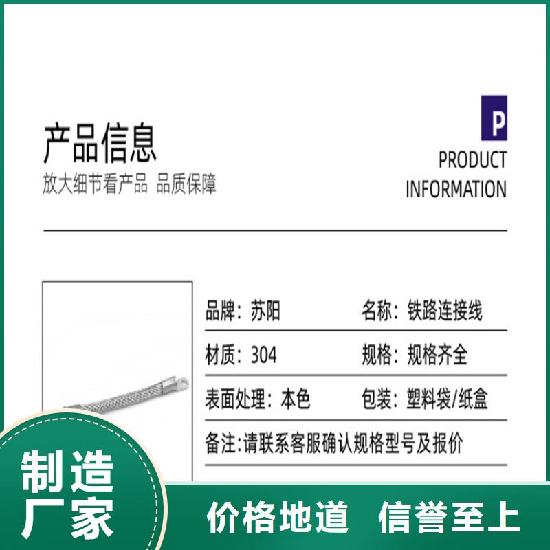 不銹鋼連接線定制-不銹鋼連接線廠家當(dāng)日價(jià)格