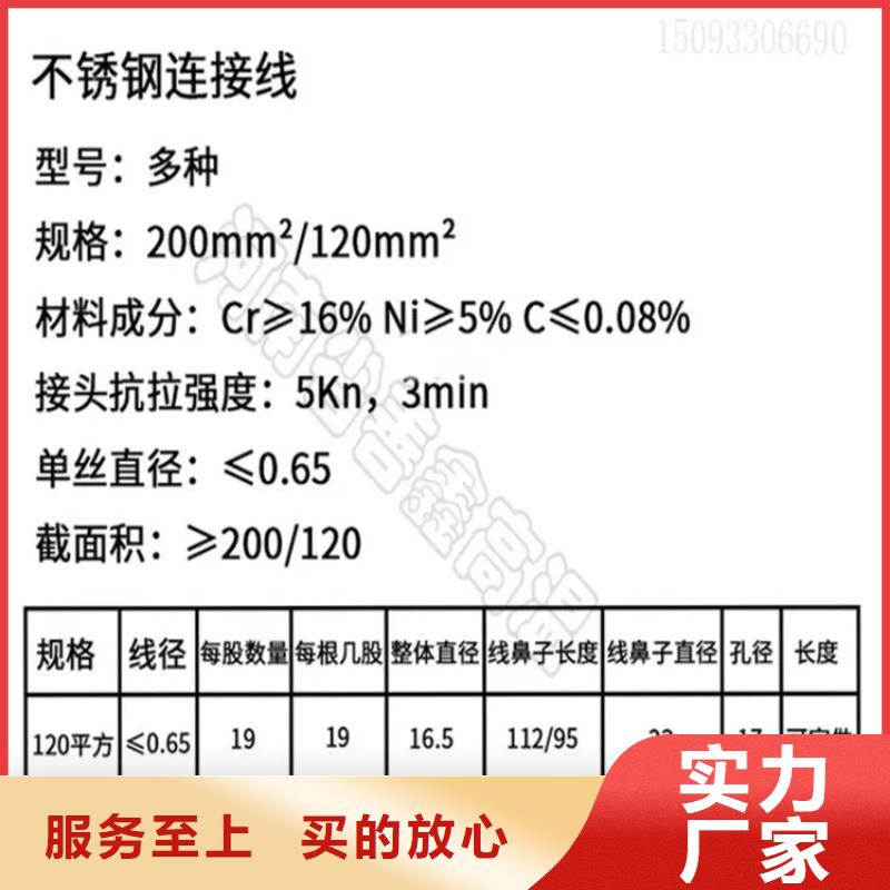 靠谱的不锈钢连接线供货商