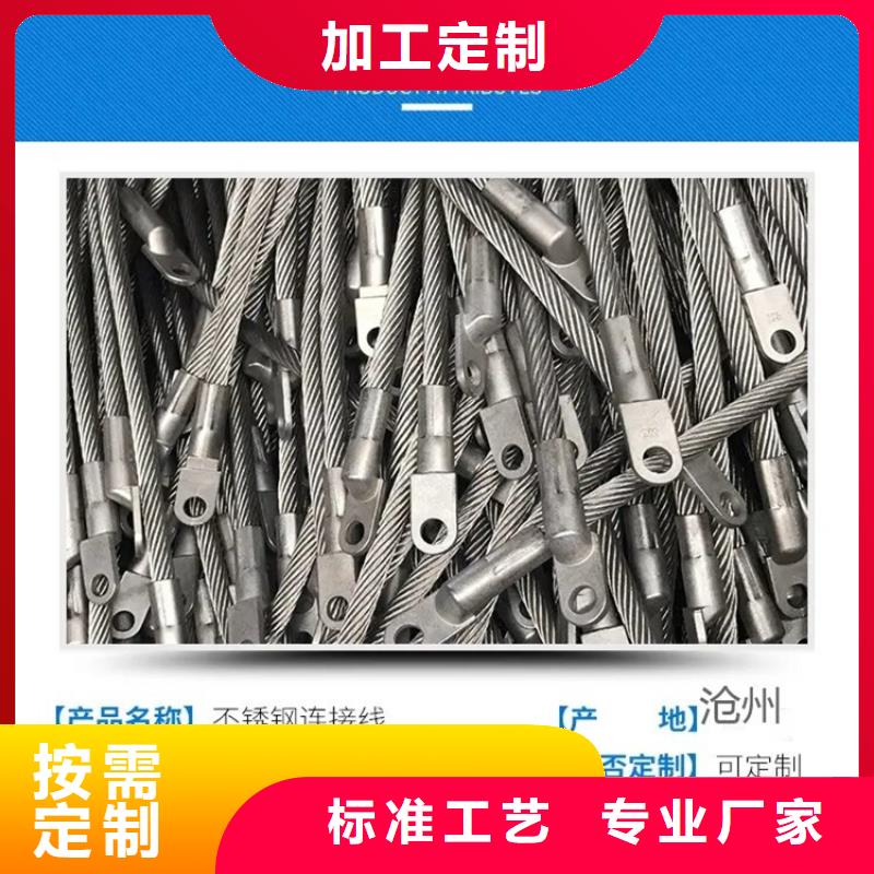 不銹鋼連接線供貨穩定