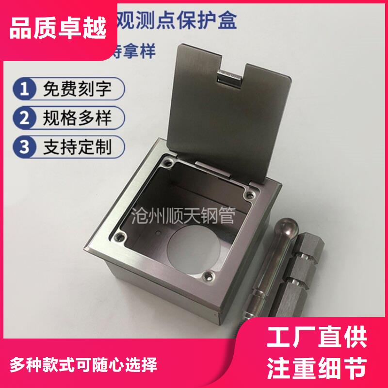 不銹鋼保護盒廠家直發-價格透明