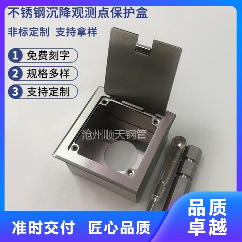 不銹鋼保護盒價格從優貨品齊全