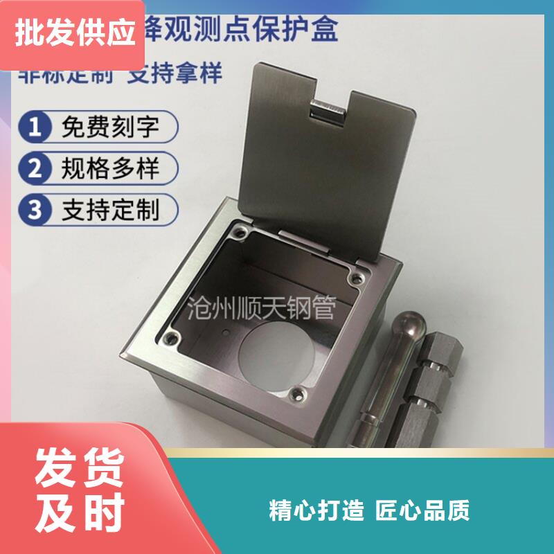 不銹鋼保護盒大量現貨供應規格齊全實力廠家