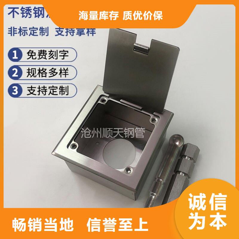 不銹鋼保護盒廠家